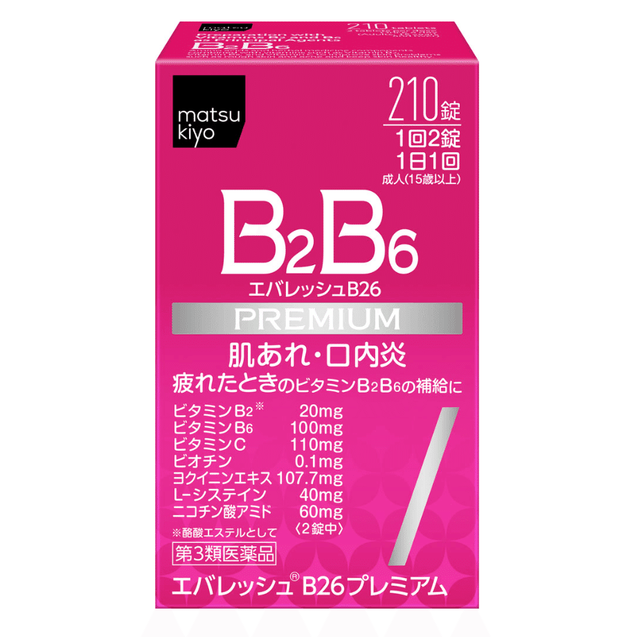 Special price Matsukiyo B2 B6 Vitamin B complex better rough skin 210 pcs 1 each