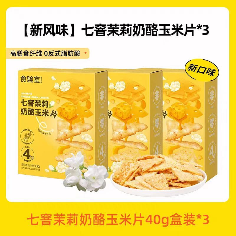 Shi Yan Shi Seven Jasmine cheese nachos 40g*3 boxes 120 กรัม