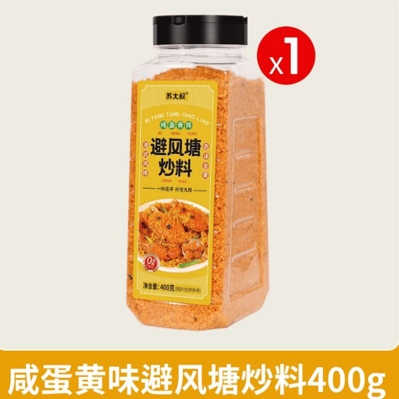 Egg yolk flavored typhoon shelter 400g*1 bottle 400 g