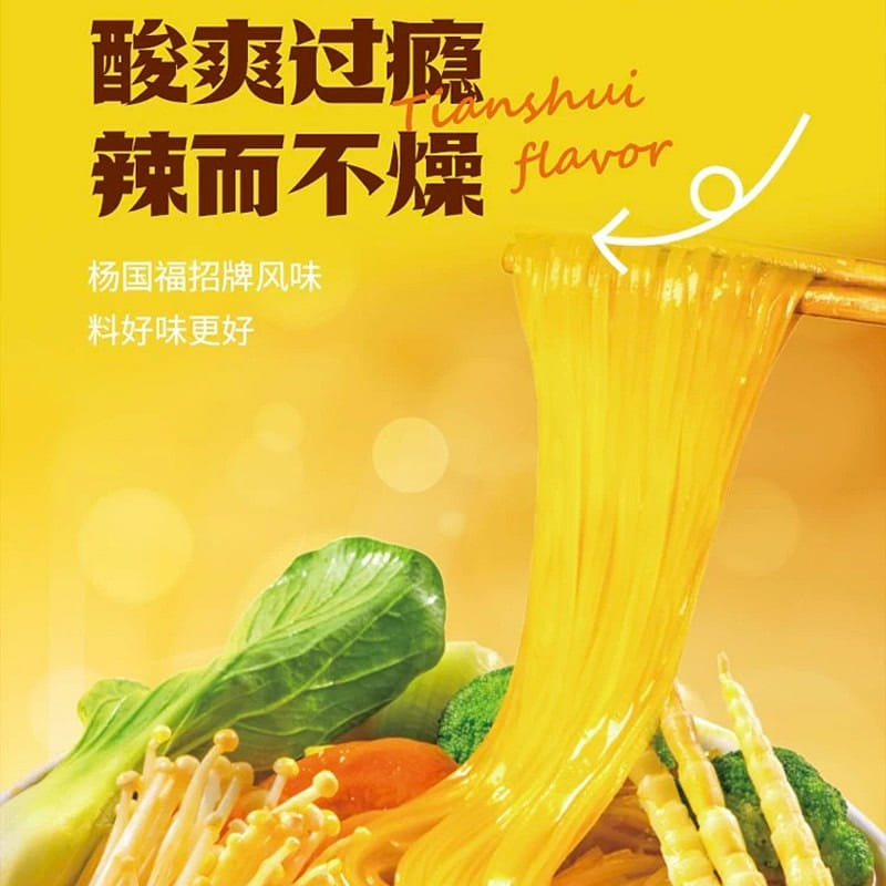 Yangguofu golden broth Hot&sour malatang base 45g 45 g