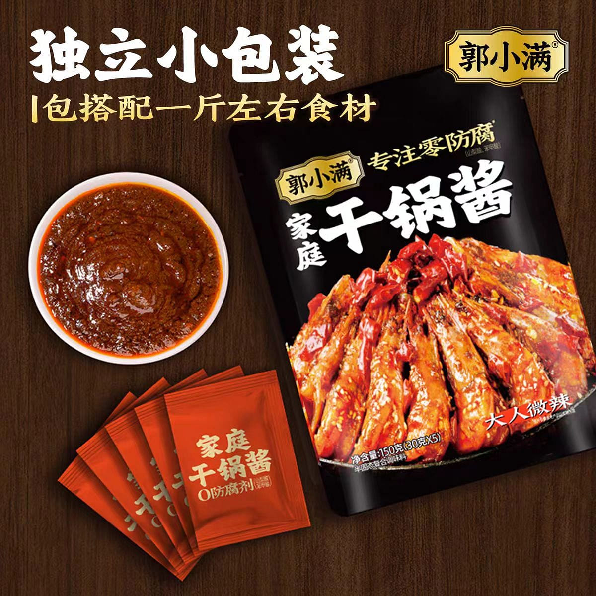 Guo Xiaoman Dry Pot Sauce 150g*1 150 g