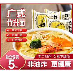 Zhusheng Port Wonton Lamian Noodles 50g * 5 bags 250 g