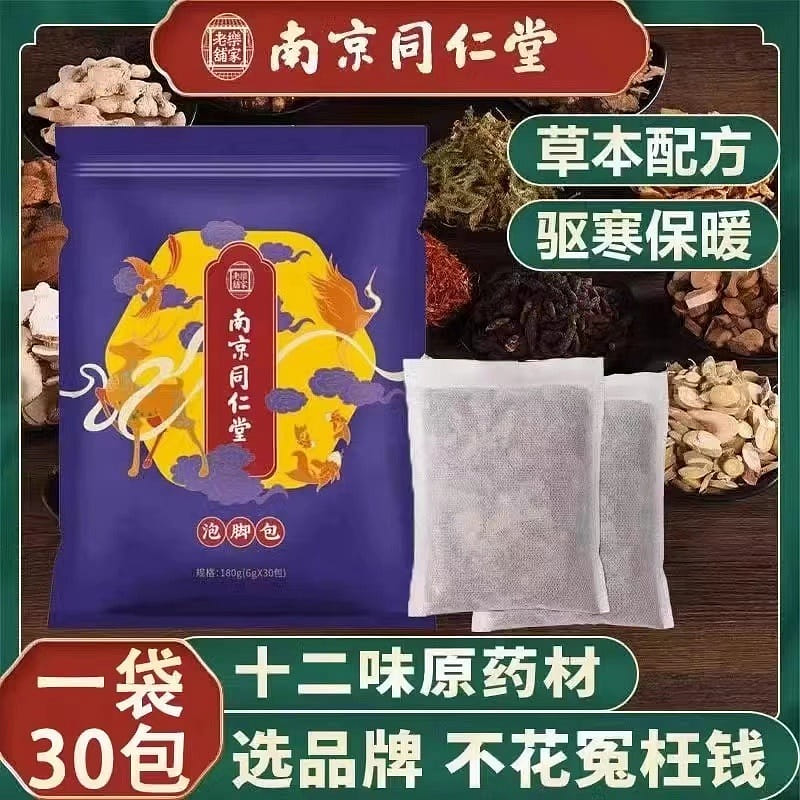 Twelve Bit Foot Soak, Promotes blood circulation, Warms the feet, Detoxification 1 케이스