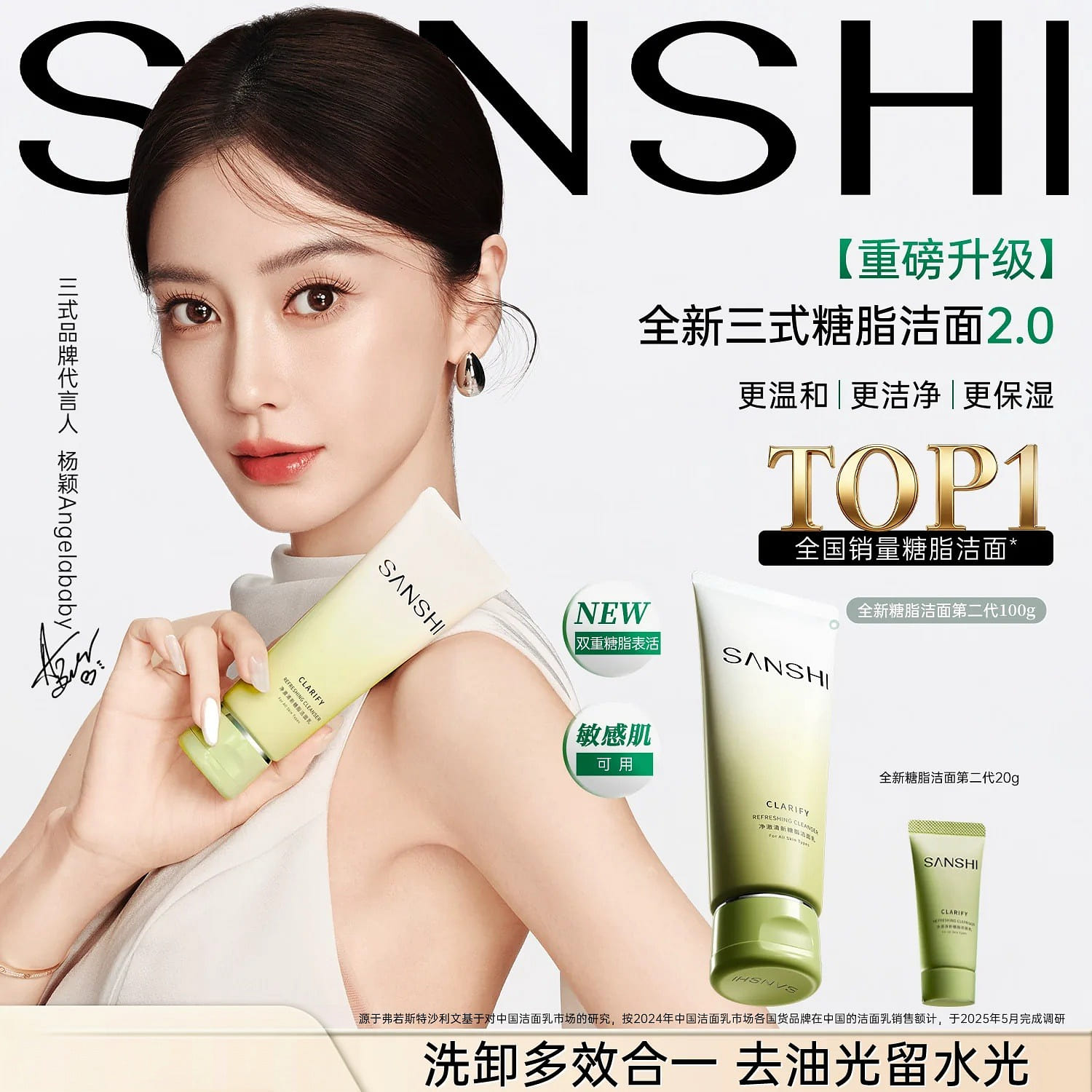 SANSHI Sugar and lipid facial cleanser 100g/tube 100 g