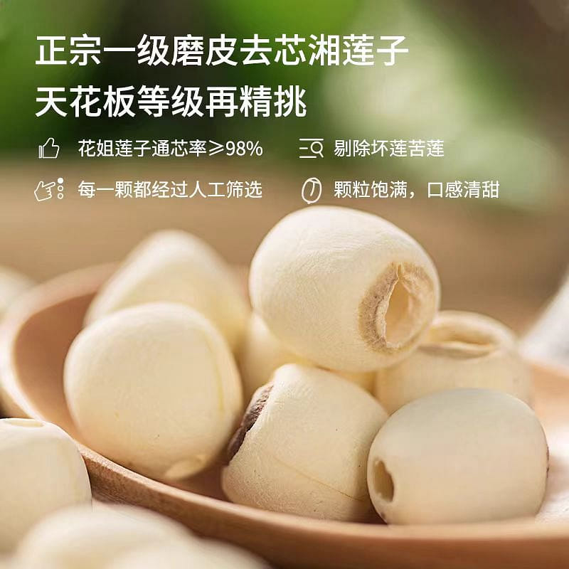 Hua Jie Shi Yang Lotus seeds 220g*1 bag 220 그램