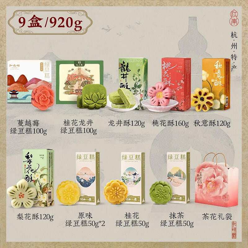 [9 boxes] Zhiwei Guangao cake cake crisp family photo Hangzhou specialty refres 920 그램