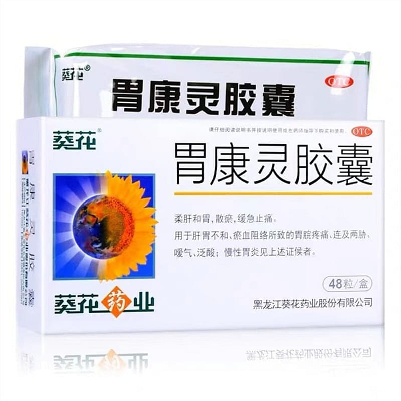 Gastric Health Capsules for the treatment of stomach acidity 48 capsules/box 1 箱