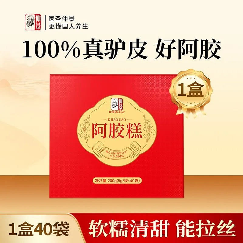 东阿县阿胶糕固元糕自用补气血养颜润肤 200 克