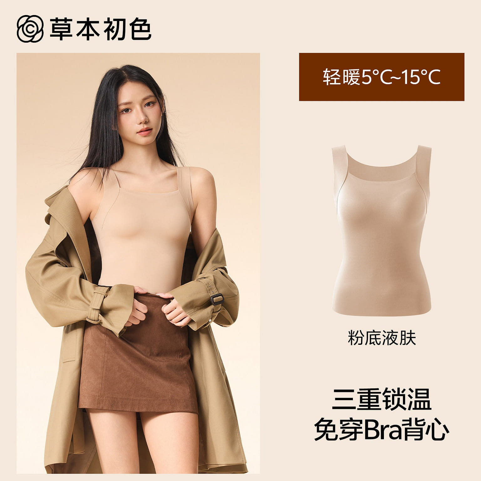 Herbfree Thermal Tank Top with Built-in Bra Pads 1 each