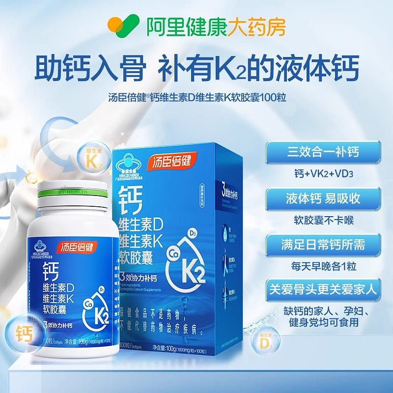 BY-HEALTH Liquid Calcium Tablet 100 capsules/bottl 1 bottle