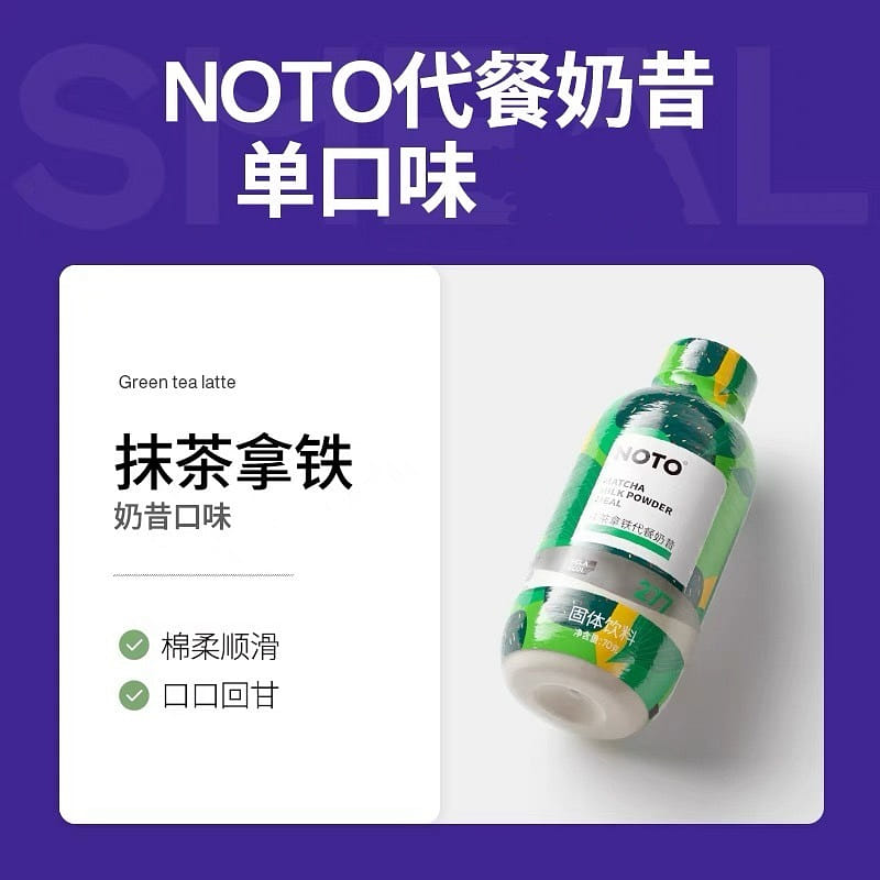 meal-replacement shake, 1 병