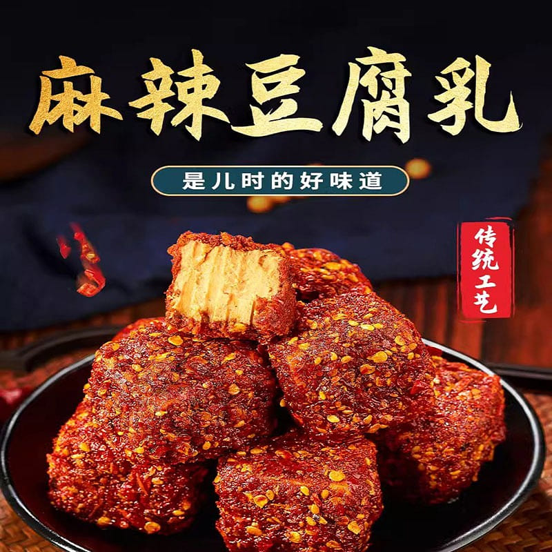 Spicy fermented tofu 200 그램