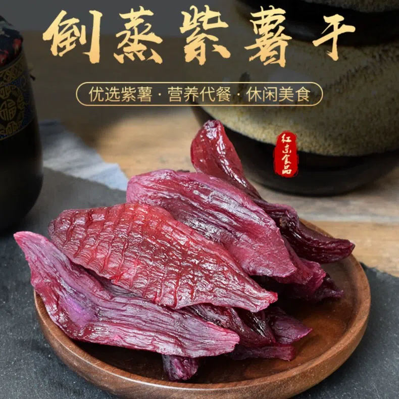 Purple Sweet Potato Dried Fruit Snacks 250g*1 bag 250 g