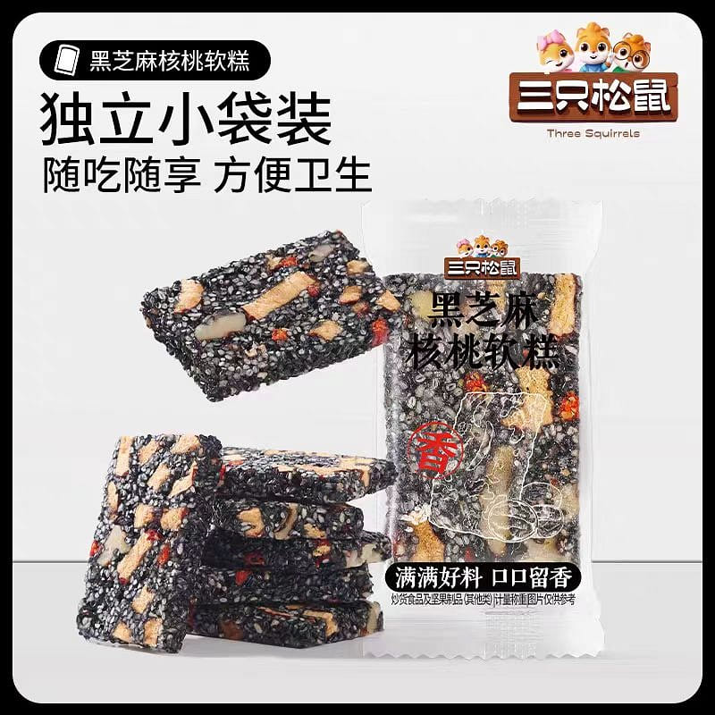 Black sesame and walnut soft Cake 210g*1 bag 210 그램