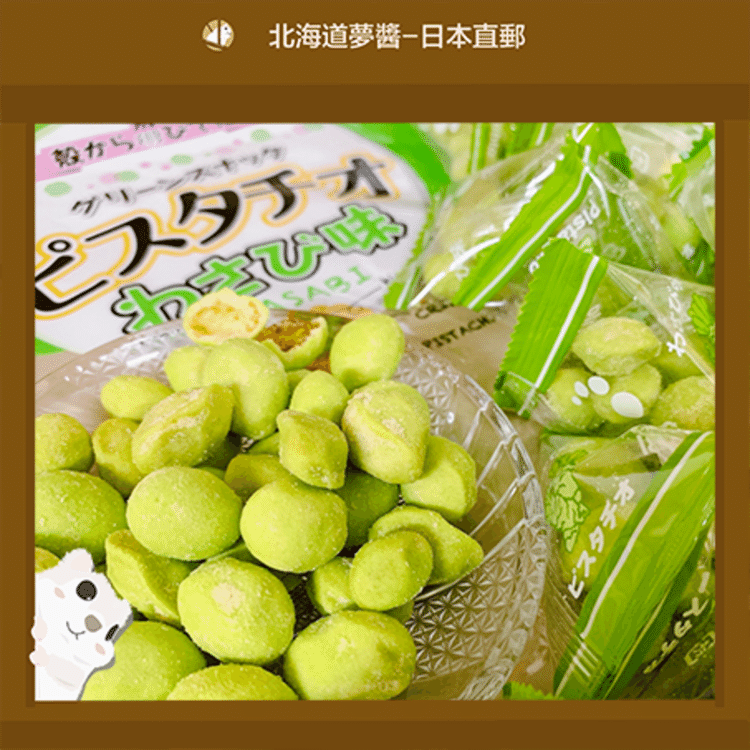 Hokkaido Monchan】日本千成堂 ピスタチオ わさび味215g - Weee!
