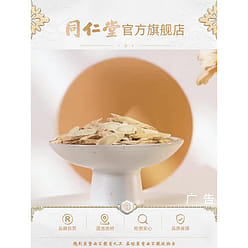 Tong Ren Tang Astragalus Tablets 120g 120 g