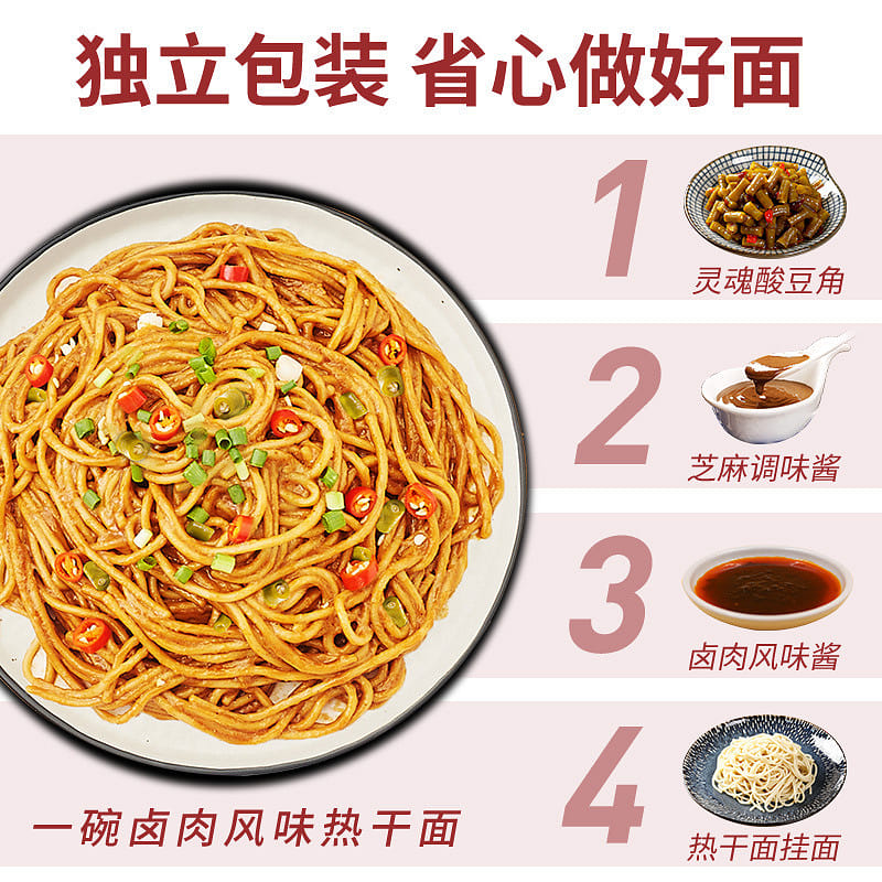 武汉蔡林记热干面湖北特产挂面方便面面条干拌面方便速食 650 克