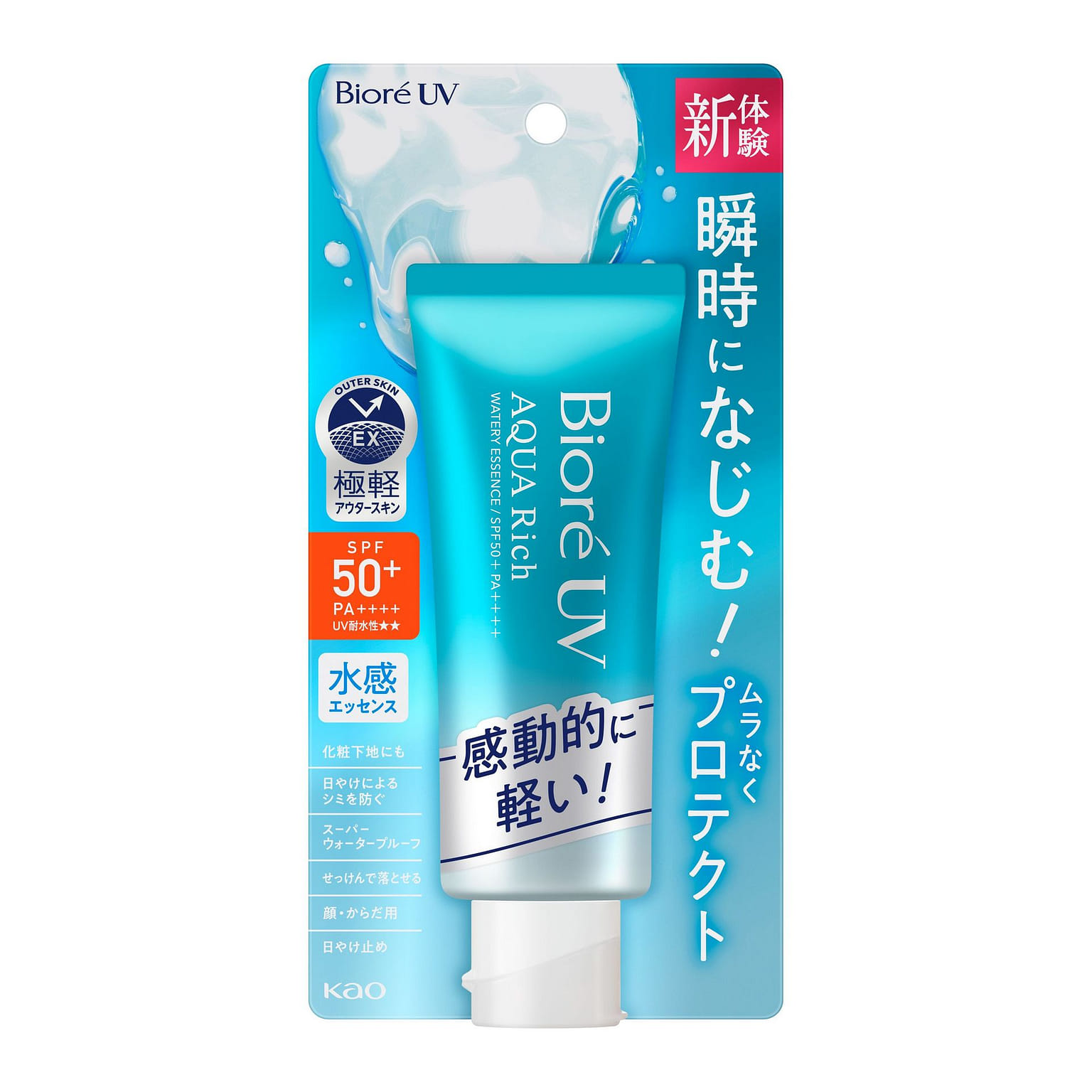 花王碧柔清爽保溼防曬乳SPF50+PA++++ 70 克