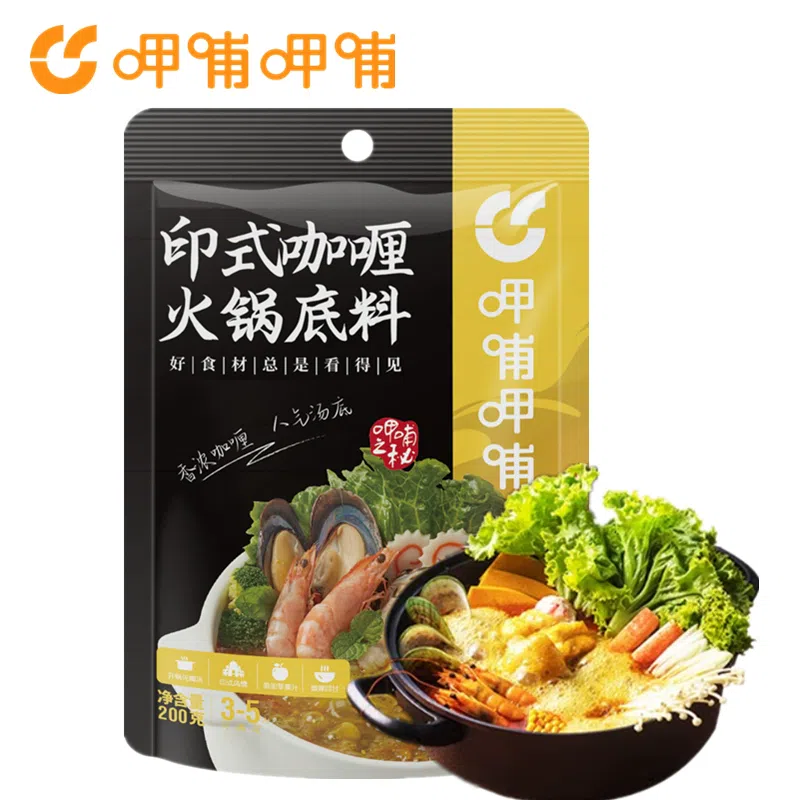 Xiabu Xiabu Indian Curry Hotpot Primer 200g * bag thick fragrant curry sauce instant boiled beef, mutton, chicken and Fried Rice seasoning pan bottom 200 그램