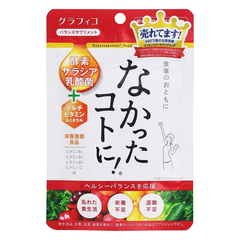 GRAPHICO STUDIO Calorie Limit Pill 126 Tablets 126 개
