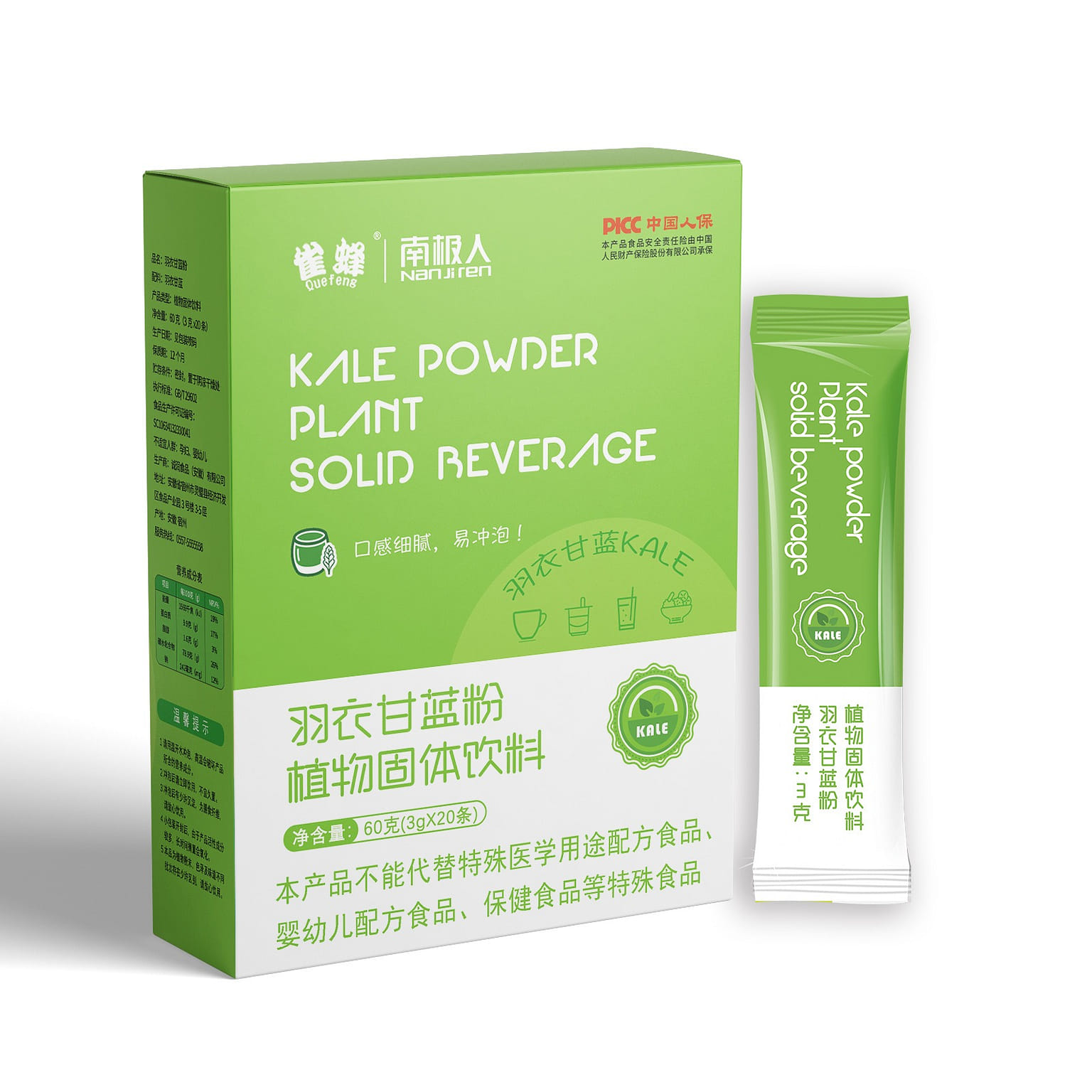 Sparrow Bee Pure Kale Shaping Powder 3g*20pcs/box 60 그램