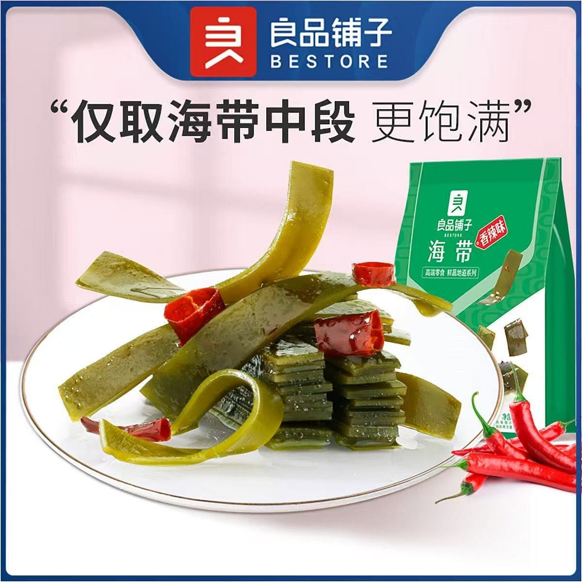 Liangpinpuzi Spicy Seaweed*1 218 g