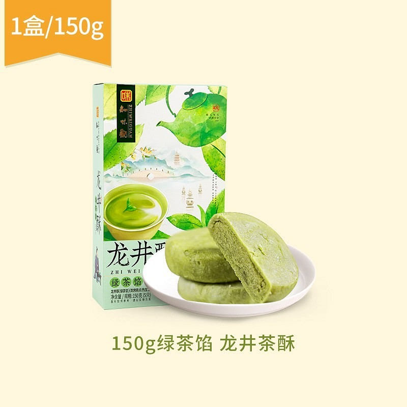 Zhiweiguan Longjing Pastry with Green Tea Filling 150 그램