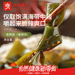 Liangpinpuzi kelp knot fragrant and spicy 150g 150 g