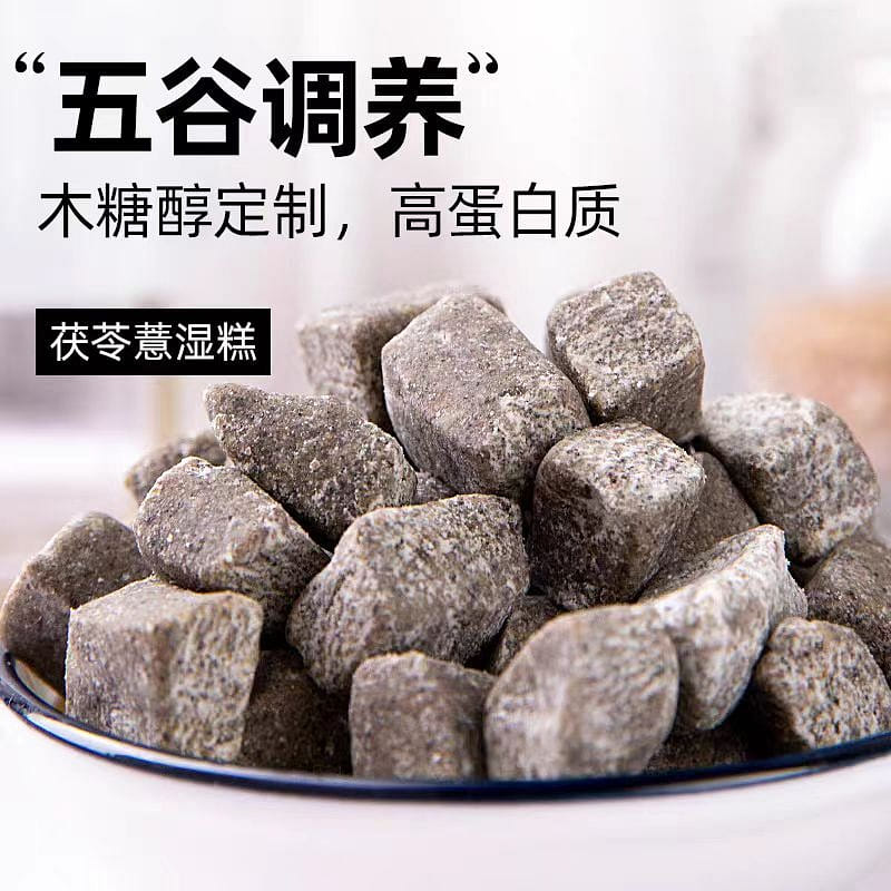 【輕即】茯苓薏溼糕 五穀調養 0添蔗糖口感軟糯 健康點心零食 250g*1罐 250 克