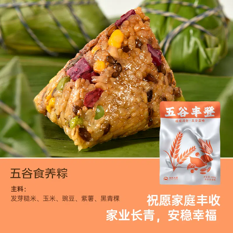 Brown rice dumplings*2 pcs 200 グラム