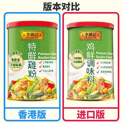 Lee Kum Kee Special Fresh Chicken Powder 273g 273 g