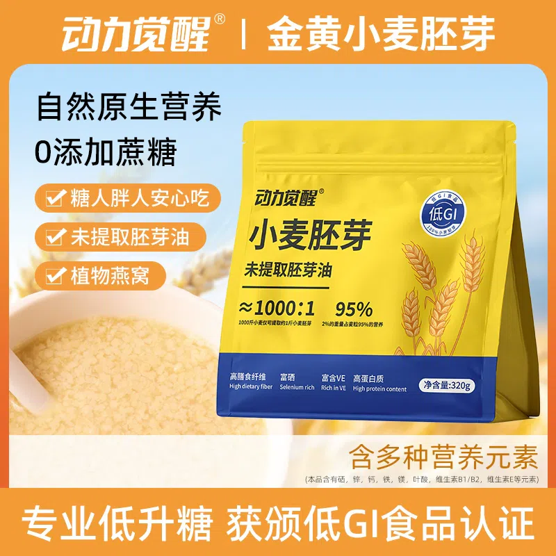 High fiber, high zinc, low GI wheat germ *1 bag 320 g