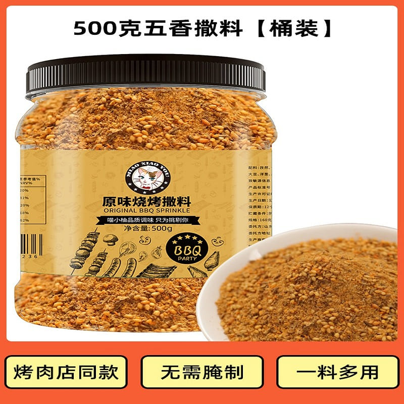 Barbecue seasoning original flavor 500g 500 g