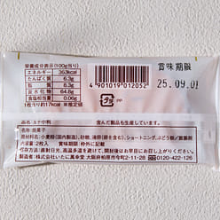 Egg Koban Senbei (10 piece set) 106 g