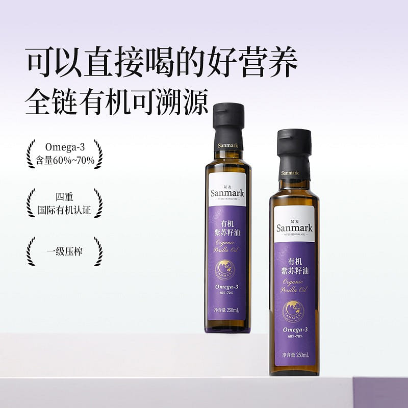 Shengmai Organic Perilla Seed Oil 250 ml