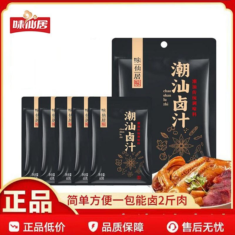 Get Chaozhou braising sauce.60g*1 60 g Delivered | Weee! Asian Market