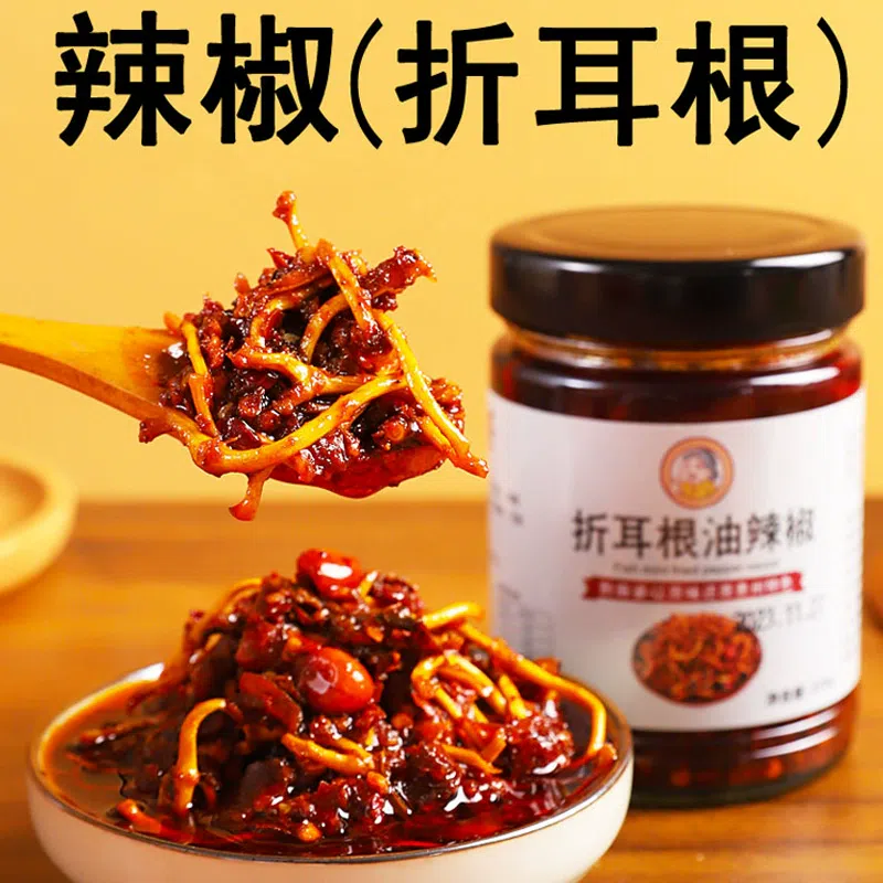 貴州折耳根辣椒紅油醬魚腥草油潑辣子1瓶220g 220 克