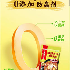 Haidilao Spicy Hot Pot Base 160g*3 bags 480 g