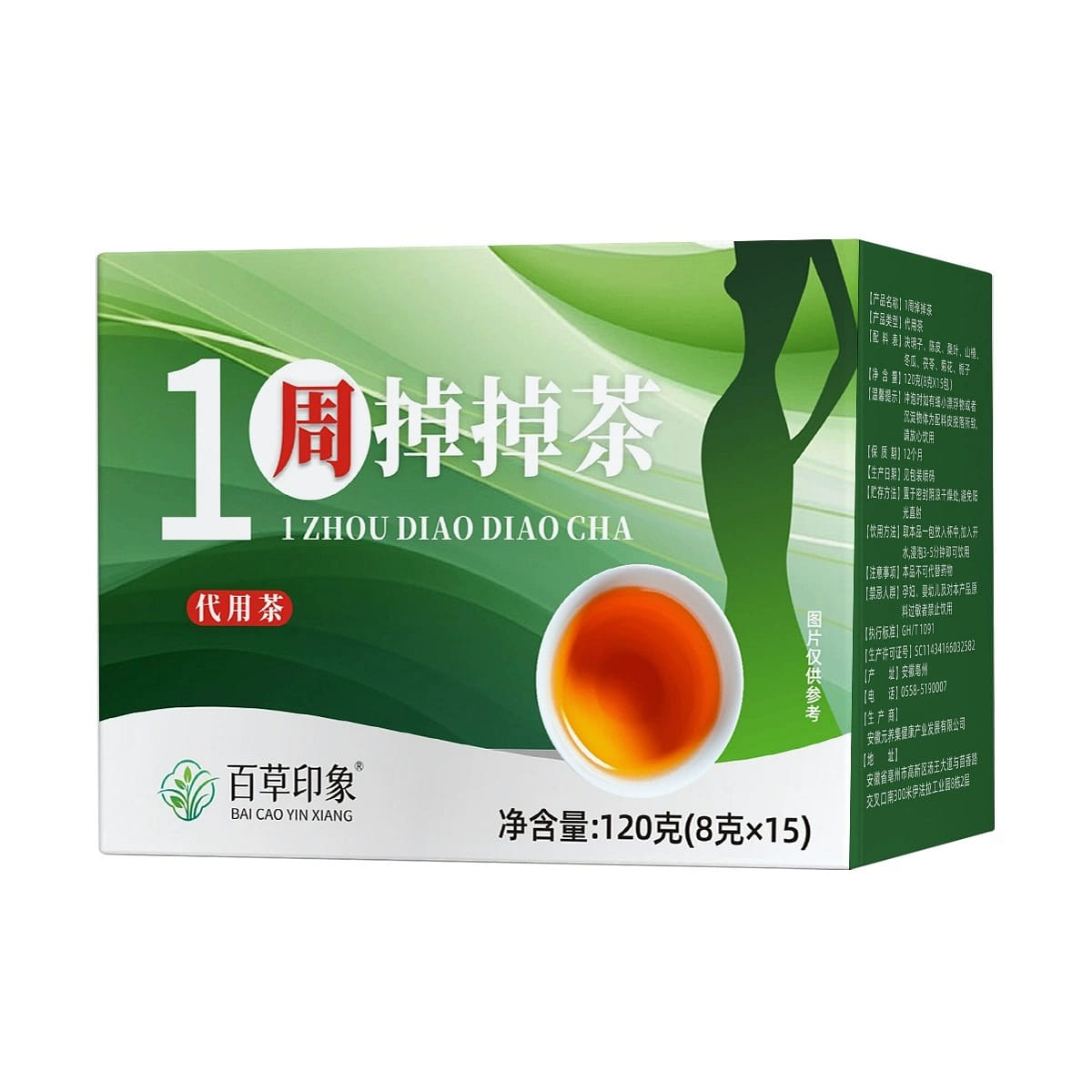 百草印象 一周掉掉茶 舒适随行 120g 1 盒