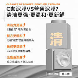 C咖【王一博同款】金缕梅泥膜7g*5罐白泥精华七夕送女生礼物 1 份