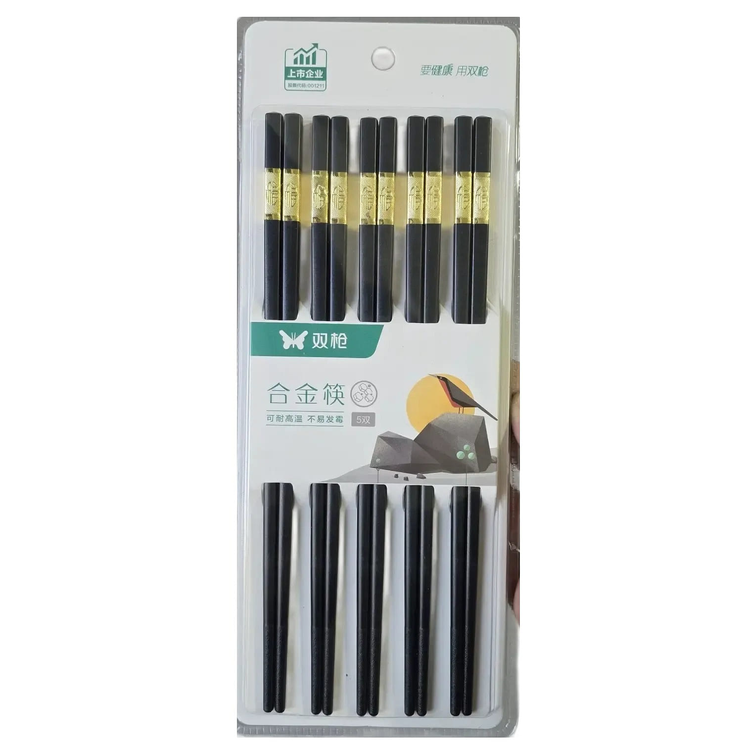 Alloy Chopsticks golden Fu 1 each