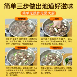 羊蝎子调料红焖炖羊肉酱料200g*1 200 克