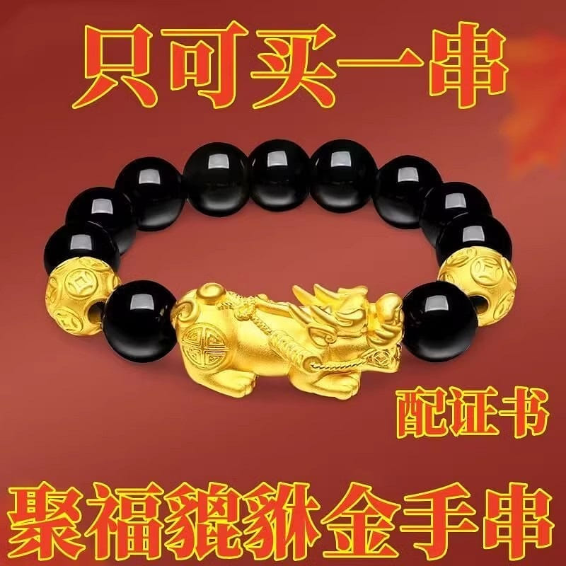 Sand gold Pixiu bracelet non gold Chinese wind 1 s 1 개