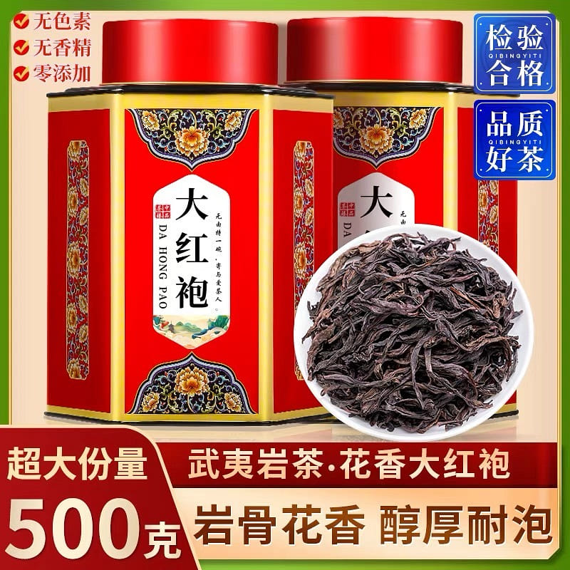 茶滋味大红袍茶乌龙茶新茶肉桂正宗武夷山岩茶500g 500 克