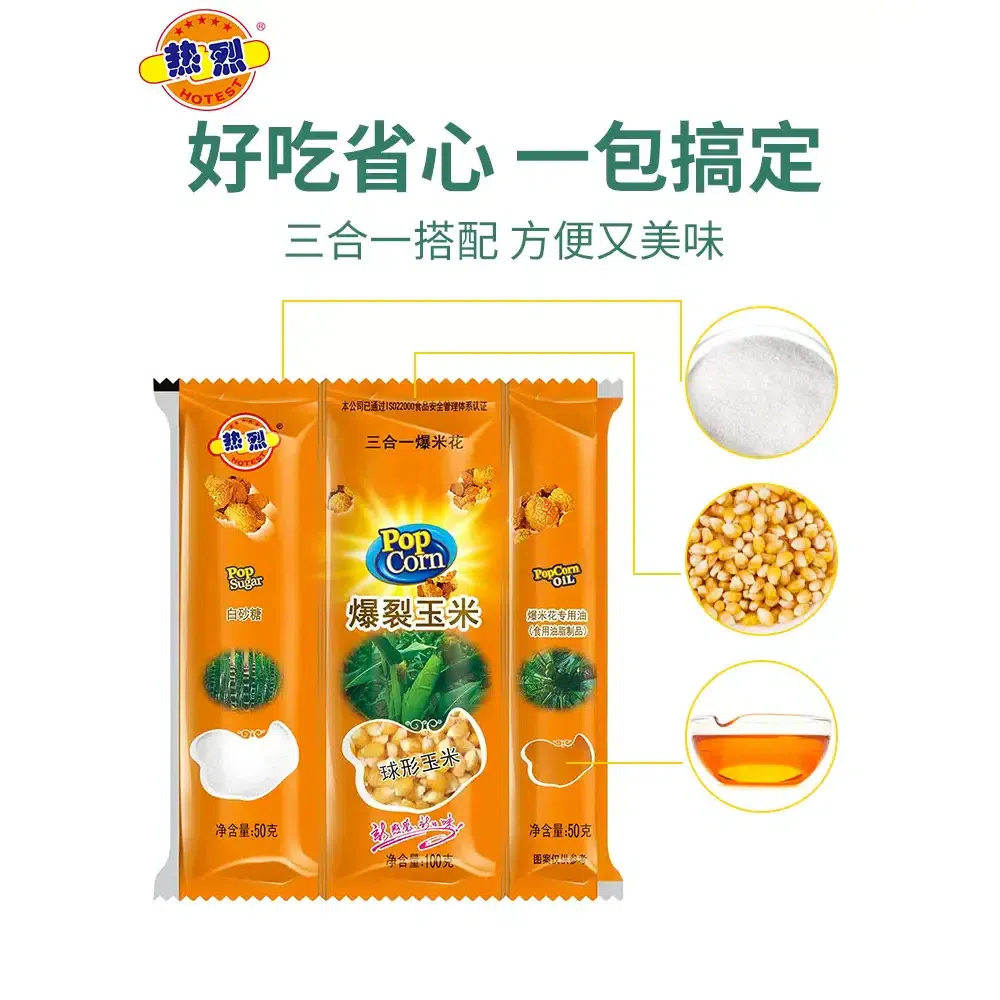 Corn kernels of popcorn 3-in-1 spherical microwave popping corn set special cream flavor 1 bag 200 กรัม