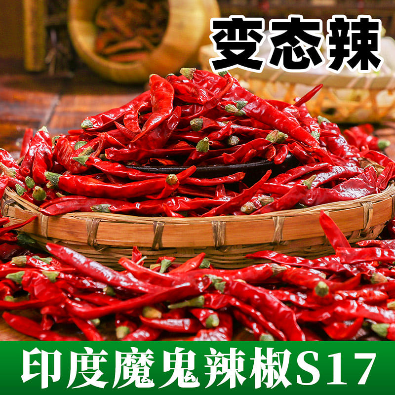Sichuan specialty abnormal hot dry chili, 100 g 100 g