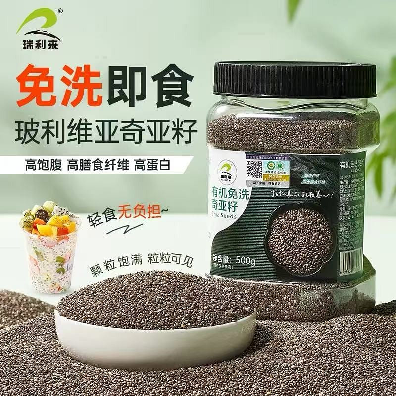 Handy-to-use organic chia seeds 500 g