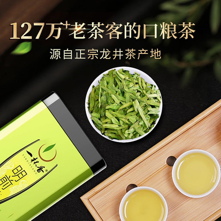 【新品】中国茶　明前龍井　2025 Amazon | XIXICHA 龍井茶 特級 龙井茶 2025新茶 明前緑茶 茶葉