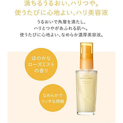 SHISEIDO Aqualabel Royal Rich Essence 30 ml