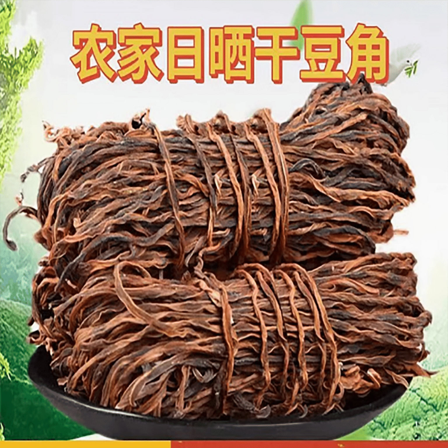 Dried Green Bean 250G 250 g